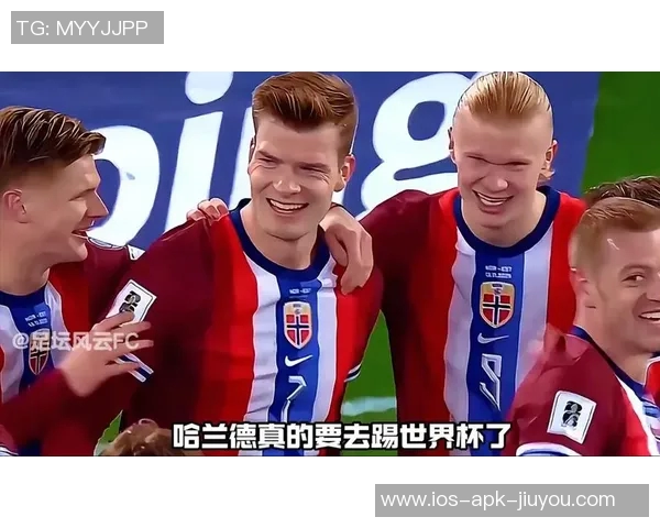 哈兰德带领挪威冲击世界杯自信满满状态最佳责任感强烈 哈兰德带领挪威冲击世界杯自信满满状态最佳责任感强烈